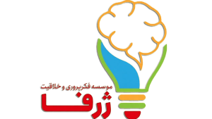 موسسه فکر پروری و خلاقیت ژرفا